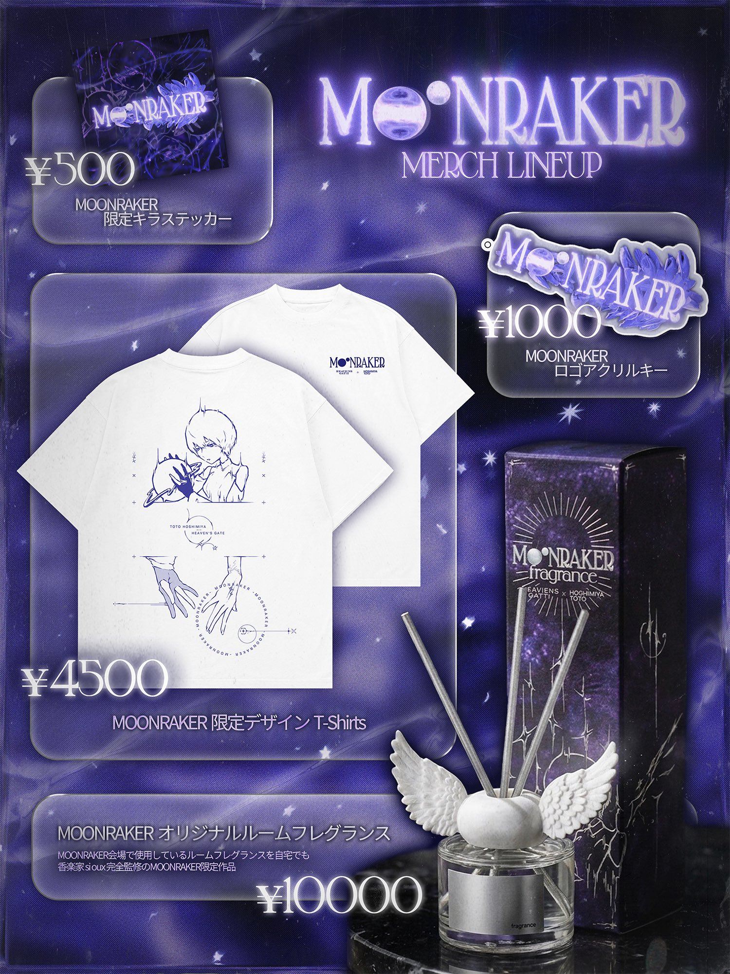 Merchandise